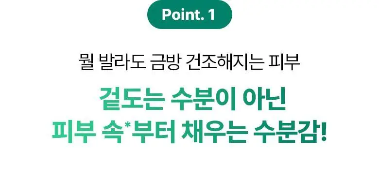 [수분쿨링] 바이오힐보 판테셀 리페어시카 수분 캡슐 미스트 100mL 상세페이지 9